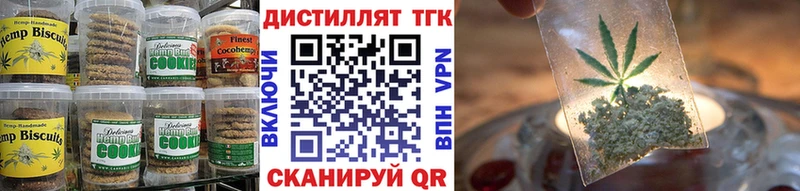 купить наркотики цена  Жуков  Печенье с ТГК марихуана 