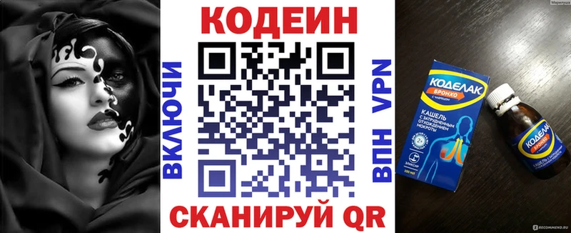 купить   Жуков  Кодеин Purple Drank 