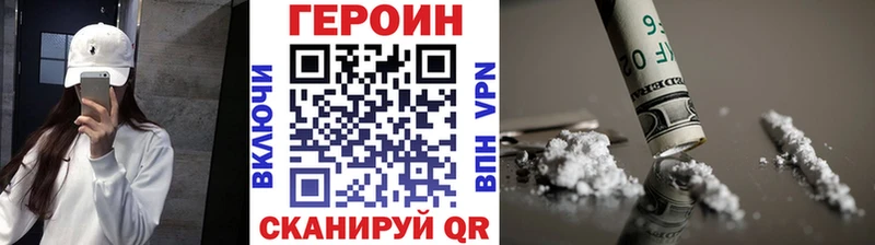 ГЕРОИН белый  Жуков 