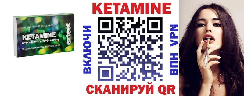 КЕТАМИН VHQ  Жуков 