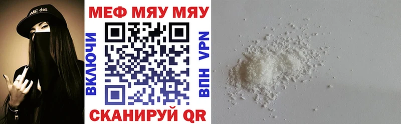 цена наркотик  Жуков  МЯУ-МЯУ mephedrone 
