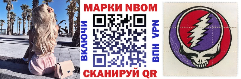Марки 25I-NBOMe 1500мкг Жуков