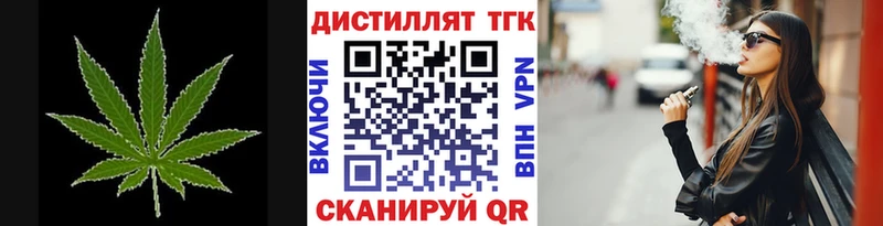 ТГК концентрат  Жуков 